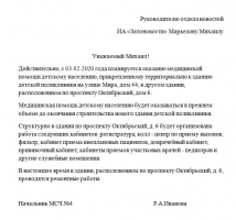 1_ответ по переезду.jpg